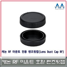 [NEW38357715]바디캡렌즈악세서리마운트호환용렌즈뒷캡UKBGLJ+상세페이지참조, 선택구매■추천상품