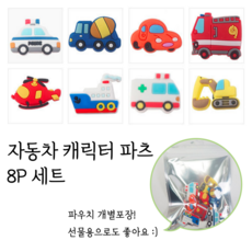 헬기캐릭터