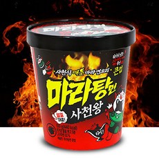 마라탕컵라면