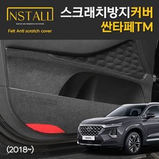 싼타페tm풍절음