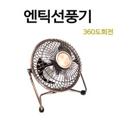 카즈미선풍기