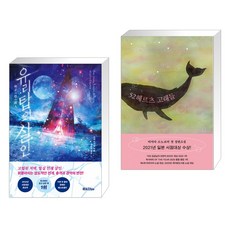 52헤르츠