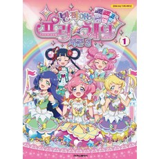 반짝이는프리채널