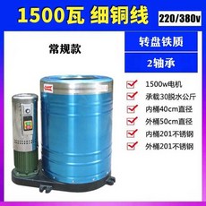 공업용탈수기 대용량 산업용 호텔 군부대 세탁실 수건, 일반형 1.5kw 스틸 3상 30kg, 1개