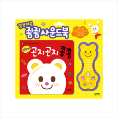 블루래빗 New 곤지곤지 콩콩 +미니수첩제공