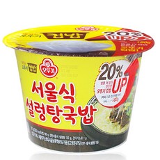 설렁탕컵밥