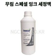 프린터세정제