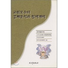 외교원국제경제문제집