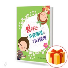 플라잉타이거우쿨렐레