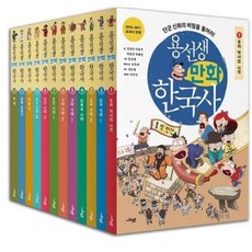 2023 용선생의 시끌벅적 한국사 1~...