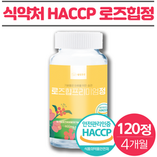 로즈힙퓨레맛