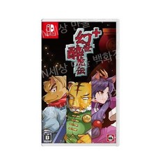 환세취호전 플러스 닌텐도 스위치 게임 타이틀 한국어 지원 일본 발매, 단품, 일반 버전
