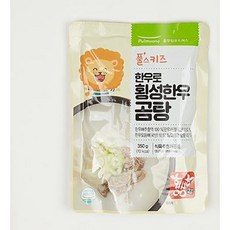 풀스키즈 한우로 횡성 한우곰탕 350g, 6개