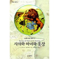 네버랜드클래식