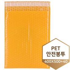안전봉투 400x500+40 PET 주황 75매