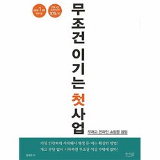 온라인쇼핑몰창업