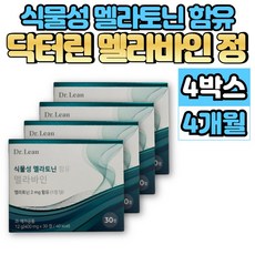 멜라바인 식물성 멜라토닌 melatonin 트립토판 비타민 B3 B6 B12 아연 마그네슘 L 엘 테아닌 이노시톨 해조칼슘 시계꽃 캐모마일 로즈마리 추출물, 30정, 4박스