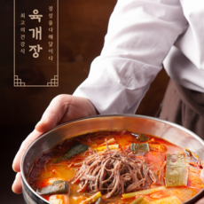 양많은 즉석탕 간편국 7종 데우기만 하면 나도 요리명인 김순옥밥상, 선지해장국