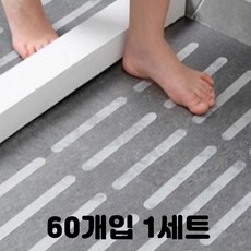 논슬립바닥타일