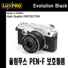 올림푸스 PEN-F 보호필름 PENF보호필름 PENF액정필름ariari+我利+D54590 +한성무역, 본상품선택