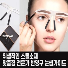 눈썹라인틀