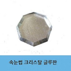 윤성커뮤니케이션 크리스탈 글루판 속눈썹연장 연장술 속눈썹글루 속눈썹 글루 본드, 1