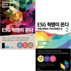 esg혁명이온다