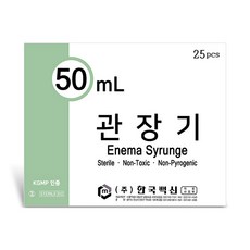 관장주사기