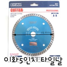 이화타일