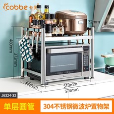 복합형오븐 cobbe스테인리스 렌지장 수납 선반 주방 수납선반 연회석테이블 전기 밥솥 거치대, T01-32mm홑겹 전자레인지 수납대(최종가격 149원