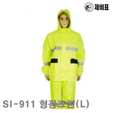 제비표 업무용 형광 투피스우의 SI-911 형광그린(L) (1EA)
