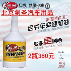75w140
