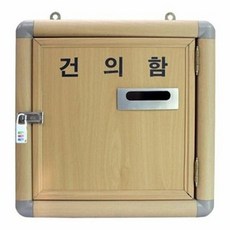 사내소리함