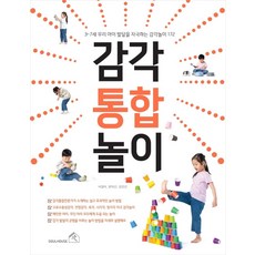 감각통합과q&a