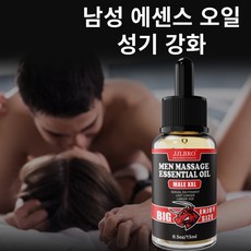 남성 바디 마시지 에센스 오일 굵고/ 크고 장시간 발기강화 정력강화 천연 성분 프라이빗 케어, 3개, 15ml - 남성조루크림