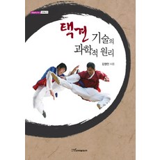 택견