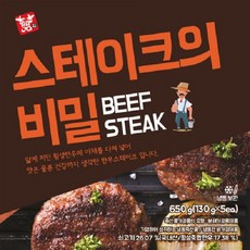 [횡성축협한우]스테이크의비밀 리뷰후기