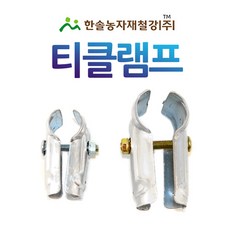 아시바티클립