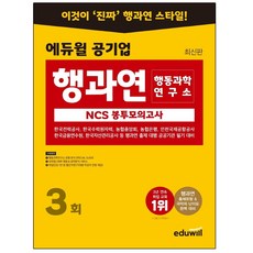 행동과학연구소ncs