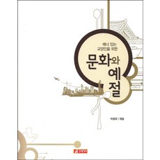 예절책