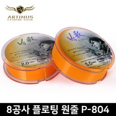 아티누스 플로팅 라인 P-804 원줄 바다낚시줄