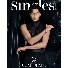 싱글즈 1월호 오상욱 (주요기사: 오상욱 온유)