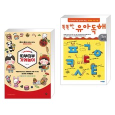 소워니놀이터의띠부띠부가게놀이3