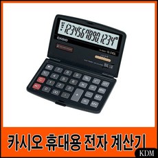 KDM 카시오 전지계산기 전자계산기 세금계산기 휴대용 미니계산기 14자리계산기