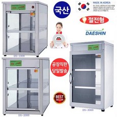 온음료 보관고 전기온장고 편의점 약국 핫음료, 선택01. DS-1000