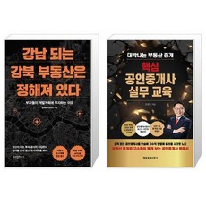 공인중개사실무교육