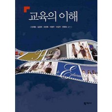 교육매체개발및활용의이해