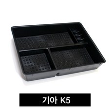 K5 콘솔트레이 콘솔박스 트레이