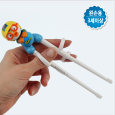 뽀로로 교정용 연습용 어린이 유아 에디슨 젓가락 1단계 왼손용 3세 4세 5세, 1개