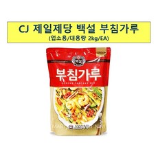SCW6CE848 현미 튀김가루 통밀 통감자 찹쌀 참기름 재료 업소용 쌀 식자재 식당 빈대떡 부침가루 백설 바삭한 밀가루 명절음식 메밀 막걸리안주 대용량 고소감자 감자 2 파전 밀가루 부침 튀김 빵가루, SC 1